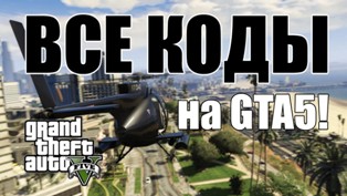 2 gta 5 kodi