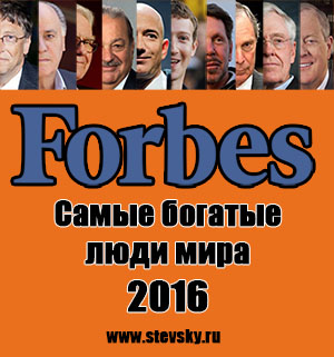 logo forbes 2016 m