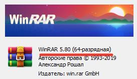 winrar