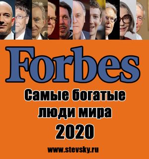 logo forbes 2020