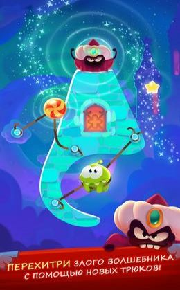 Cut the Rope Magic src2