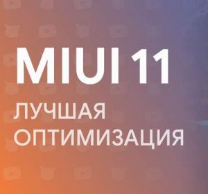 miui 11 1 1 1